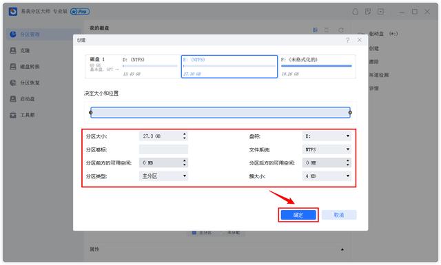 电脑如何分区（电脑最简单的分区方法）(2)