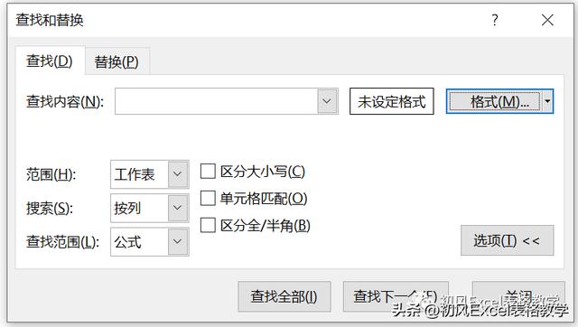 excel查找替换怎么操作（excel查找与替换的操作步骤）(3)