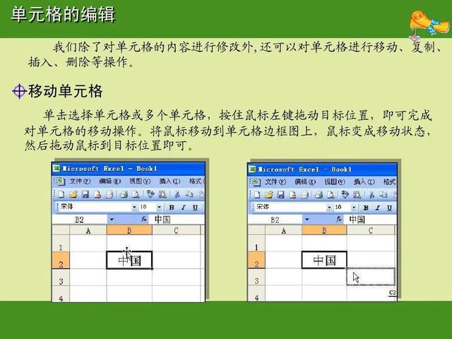 学做表格基础教程（excel基础入门教程图解）(11)