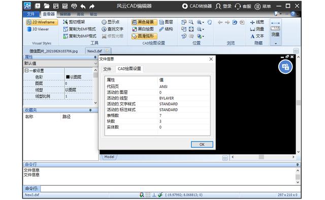 如何下载cad快速看图（cad快速看图快速安装及使用教程）(13)
