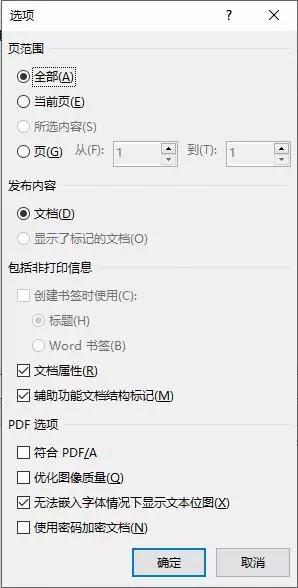 如何制作pdf(pdf最简单的转换方法)(3)