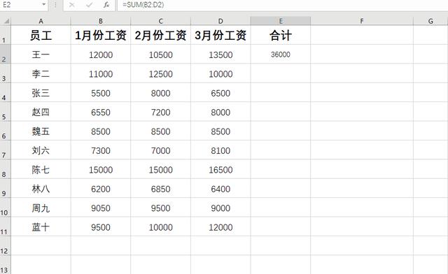 填充的快捷键是什么（excel快速填充公式的操作方法）(1)