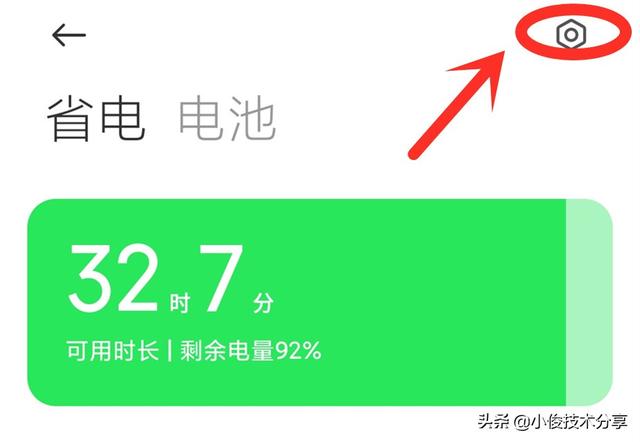 红米手机发烫如何处理（解决小米手机发烫的最有效方法）(10)