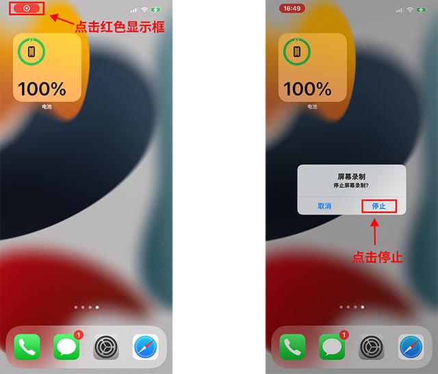 抖音录屏在哪里（抖音录屏最简单的方法）(3)