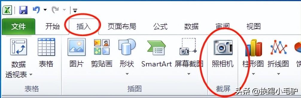 excel表格太长怎么截图（excel2010截全屏截长图的操作技巧）(2)