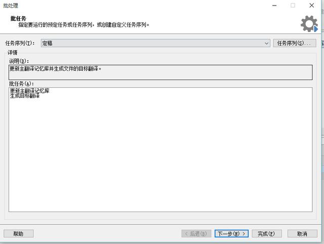 trados翻译软件怎么用(翻译软件Trados?Studio的使用方法)(20)