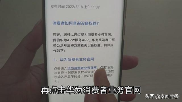 网上买的手机如何验证是正品（鉴别手机是正品还是翻新机的方法）(7)