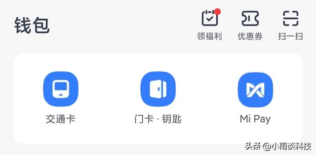 手机怎样设置门禁卡（用nfc复制门禁卡的步骤）(2)