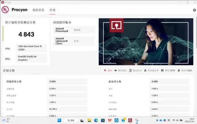 酷睿?i51235u参数配置（酷睿i5-1235U深度评测）(13)