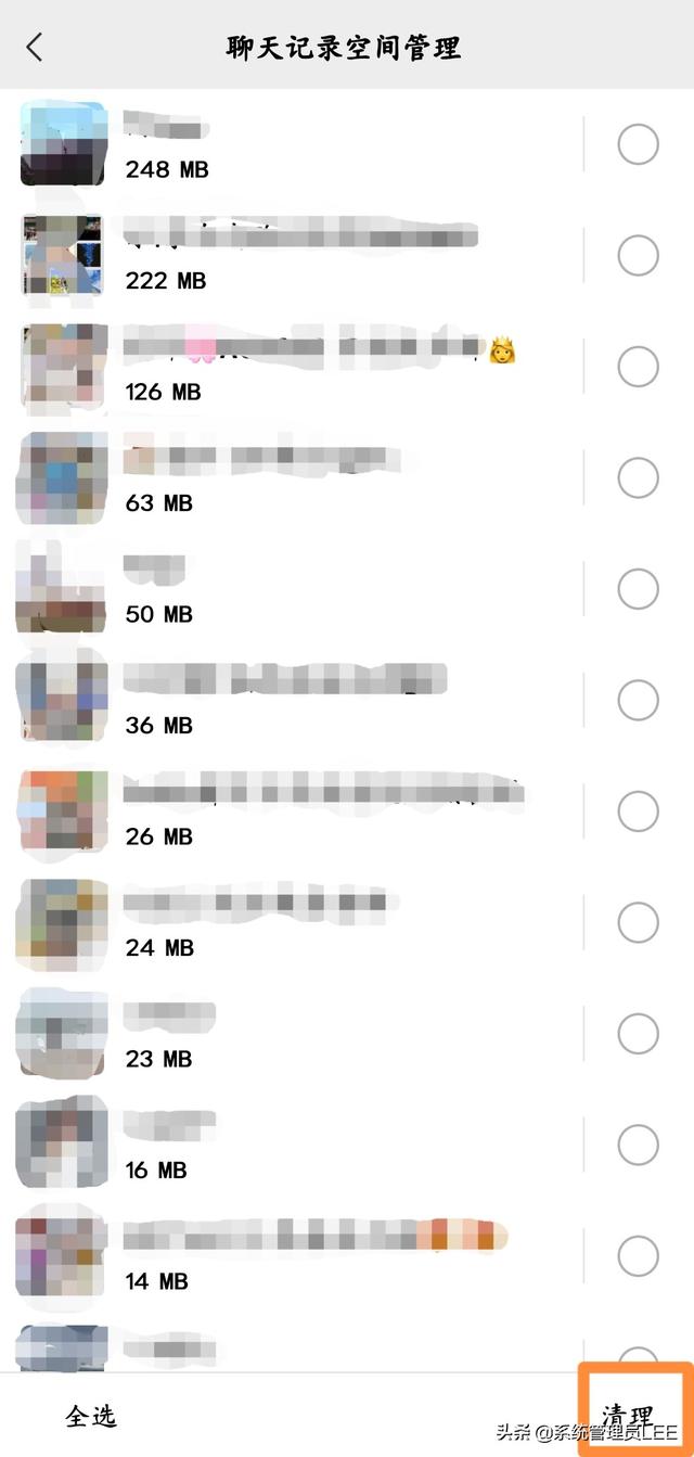 微信清理内存怎么清理（微信最高效的垃圾清理方法）(7)