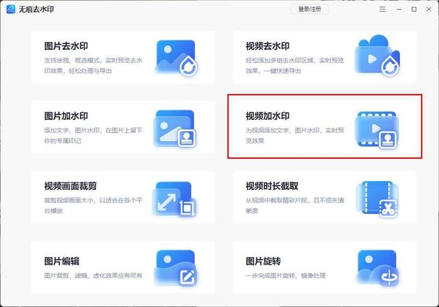 怎么剪辑视频水印（视频添加水印操作方法）(2)