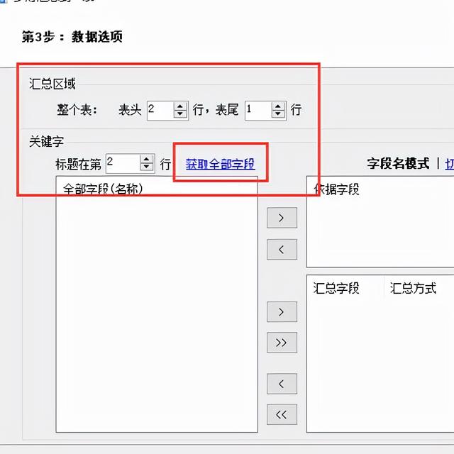 excel表格分类汇总怎么用（excel数据分类汇总的操作步骤）(7)