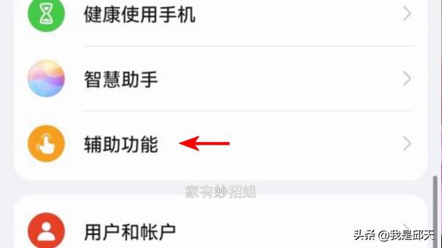手机听筒声音变小了怎么处理（手机声音小了解决小妙招）(4)