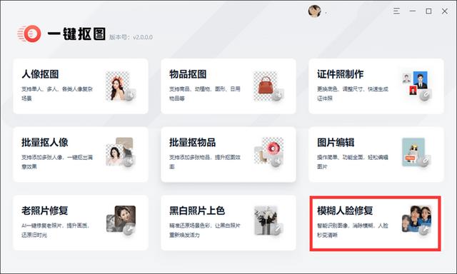手机拍照模糊怎么调回来（瞬间修复照片清晰度的3个方法）(6)