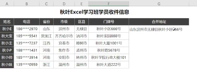 怎样合并单元格(高效合并单元格的方法)(3)