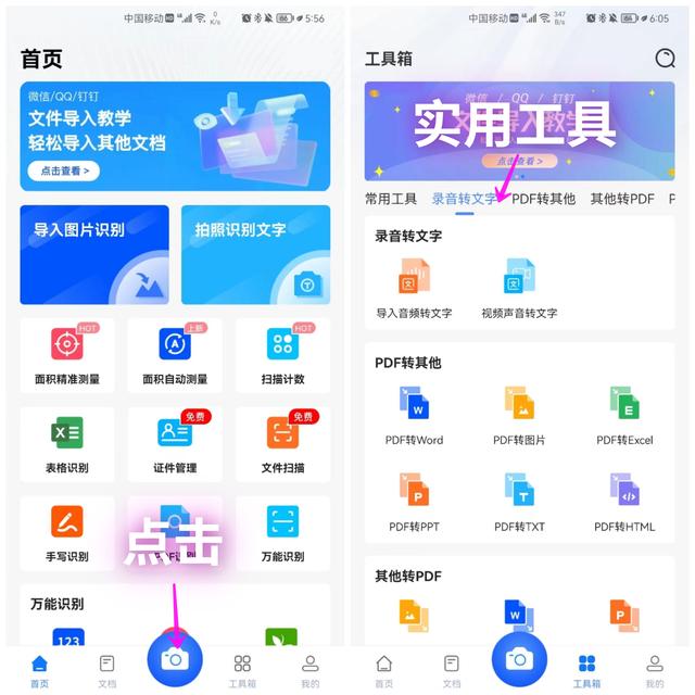 华为手机怎么扫描纸质文件(华为手机自带扫描仪的使用方法)(7)