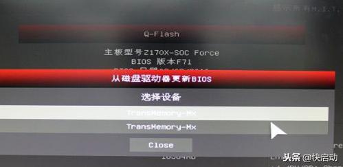 技嘉bios如何升级（技嘉主板BIOS升级图文教程）(3)