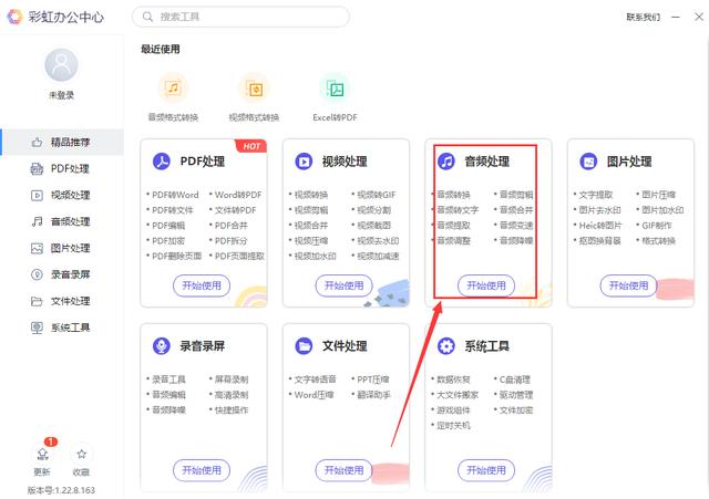 怎么剪辑音乐片段(音乐剪辑方法和技巧)(2)