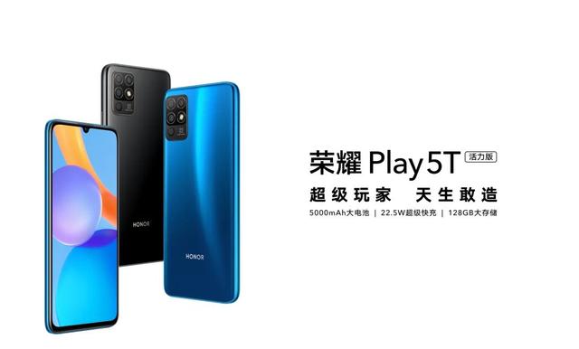 play5t手机参数配置（荣耀play5活力版5g手机测评）(4)