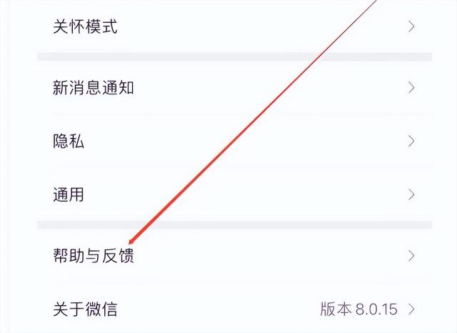 微信删了的人还能找回来吗（恢复已删除微信好友的简单方法）(6)