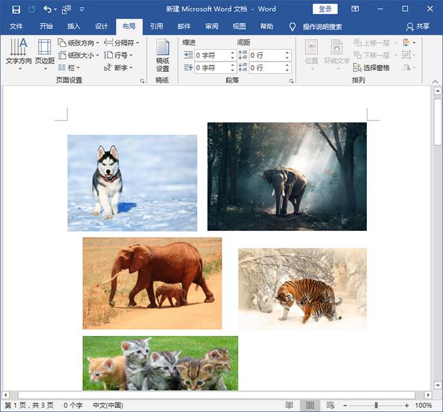 word批量调整图片大小的方法（Word中图片如何统一修改大小）(2)