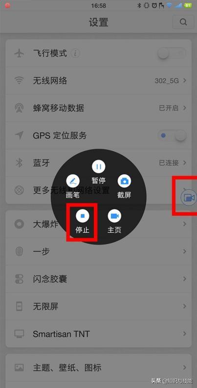 手机自带录屏功能在哪里(手机自带的录屏功能使用方法)(7)