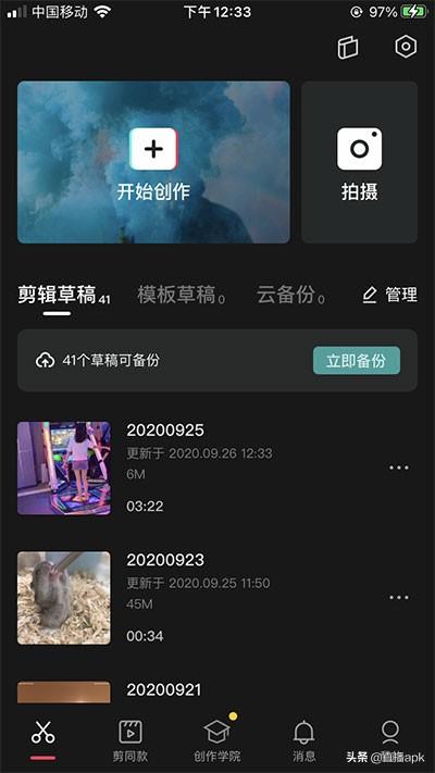怎么剪视频不要的部分（手把手教你剪映教程）(1)