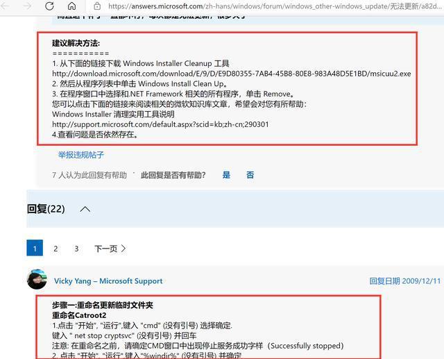 windows10更新失败怎么办（windows10更新失败的解决方法）(7)