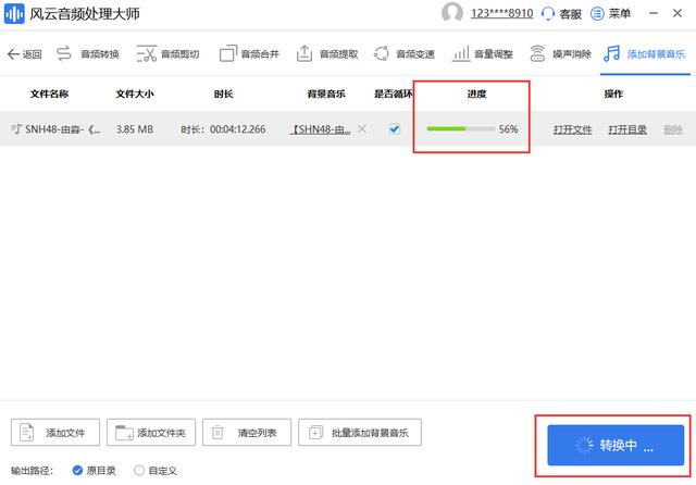 如何给录音文件添加背景音乐（音乐剪辑简单操作方法）(7)