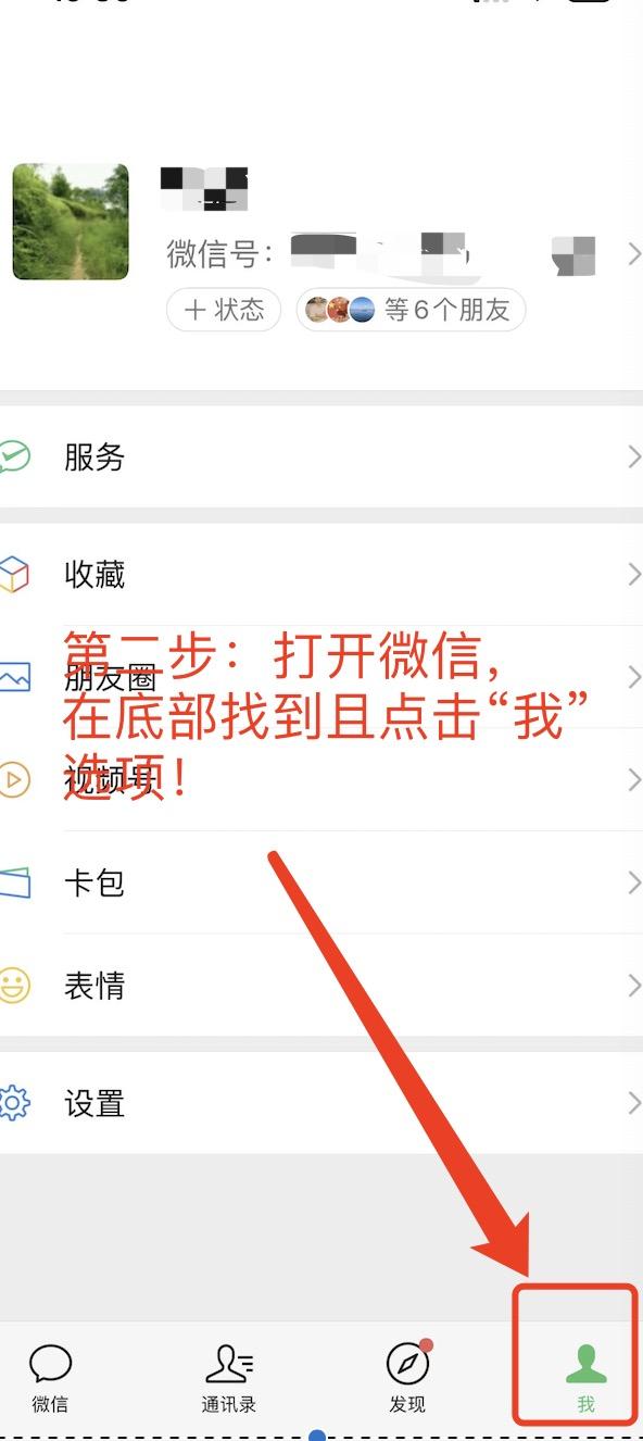 怎么转移微信聊天记录到新手机（微信聊天记录迁移到其他设备的方法）(1)