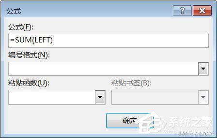 word文档怎么计算总和（Word文档使用求和教程）(2)