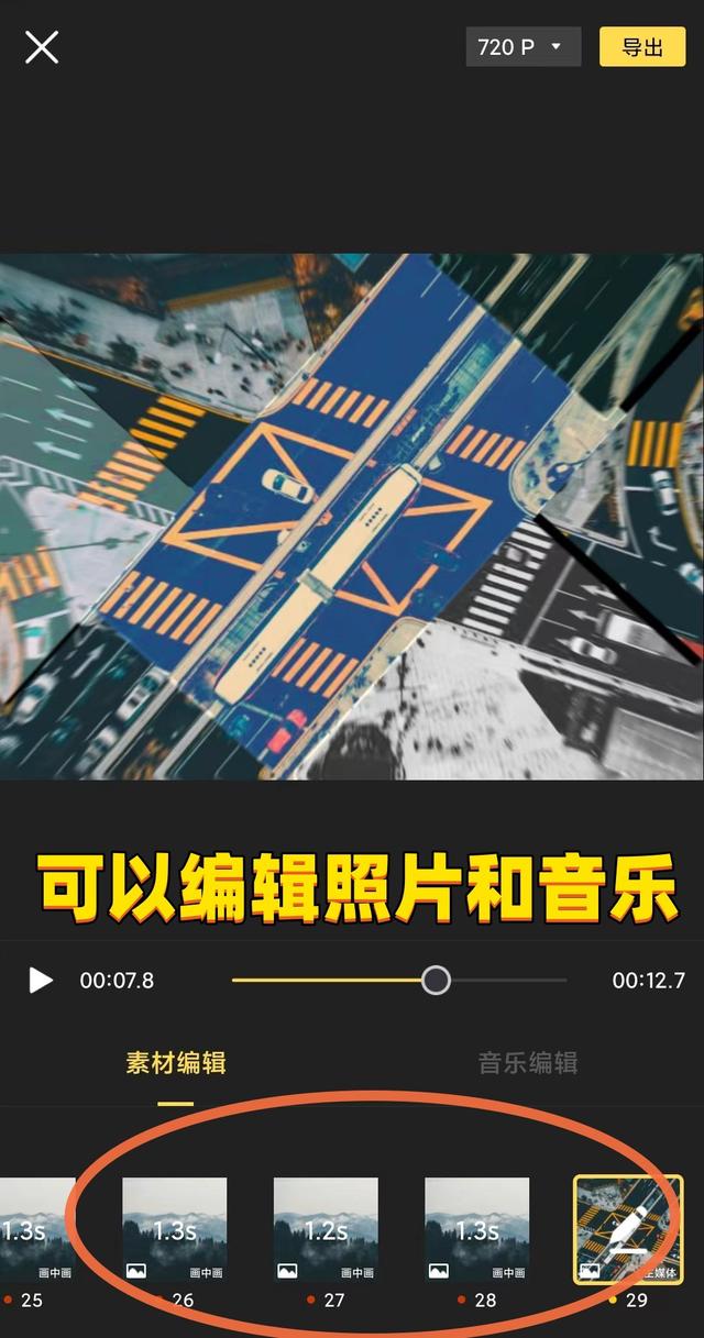 怎样把照片制作成视频(一分钟教你制作照片视频的操作方法)(5)