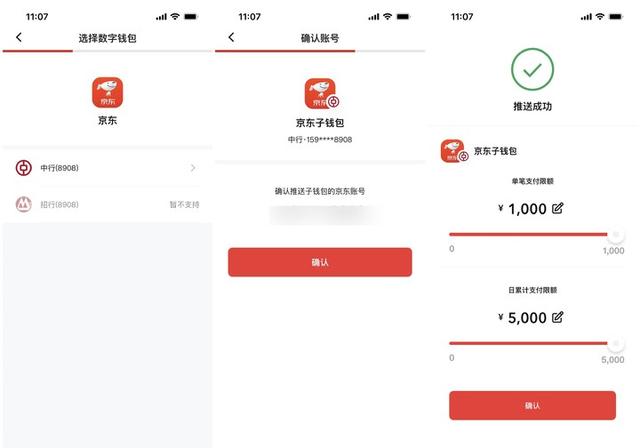数字人民币怎么开通(手把手教你开通数字钱包)(10)