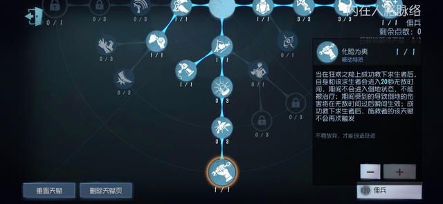 第五人格佣兵怎么玩(第五人格佣兵排位上分技巧)(12)