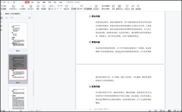 word文档转换成pdf的方法步骤（word怎样转换成pdf文件）(10)