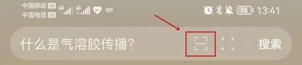纸质版的文件怎么扫描成电子版文档（纸质扫描成电子版的简单操作方法）(2)