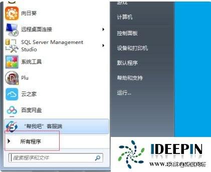 资源管理器在哪里打开（windows7打开资源管理器的方法）(2)