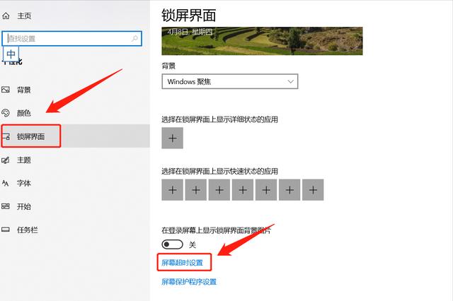 电脑睡眠模式按哪个键解除（电脑解除睡眠模式最实用的方法）(3)