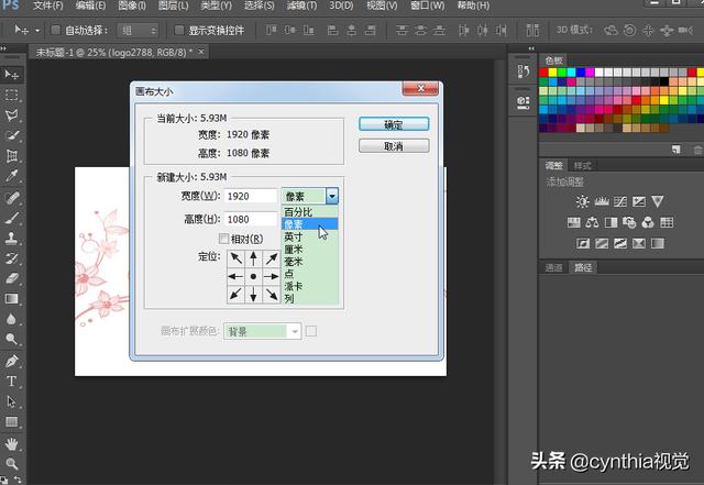 ps怎么调整画布大小（画布和图像大小的详细修改方法）(3)