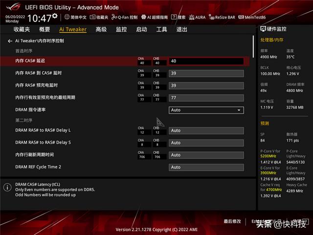 华硕z690主板参数配置（华硕z690吹雪主板评测）(24)