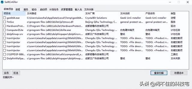 弹出来的广告怎么关闭（教你简单几步彻底清理流氓软件）(3)