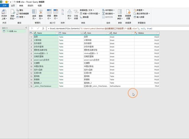 Excel目录怎么更新(excel制作目录自动更新的方法)(3)