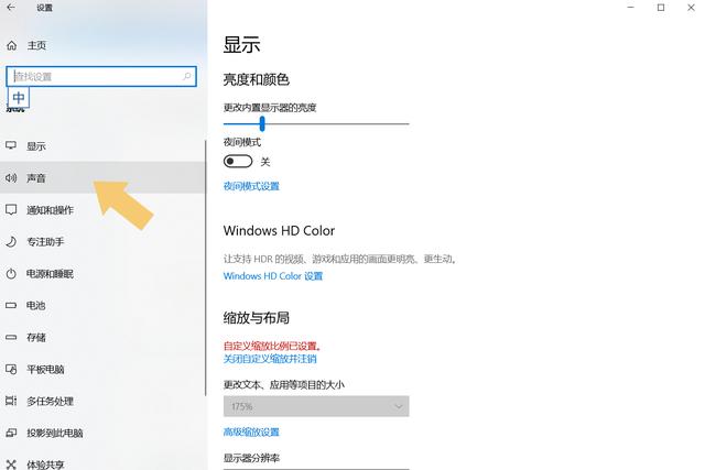 为什么蓝牙耳机连上还是外放(电脑连接蓝牙耳机后仍然外放解决方法)(7)