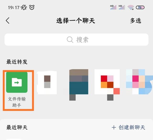 微信在线编辑文档怎么弄（用手机微信在线编辑文件的操作方法）(18)