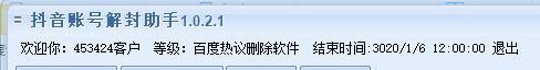怎么找回抖音号（抖音账号被永久封解封方法）(2)