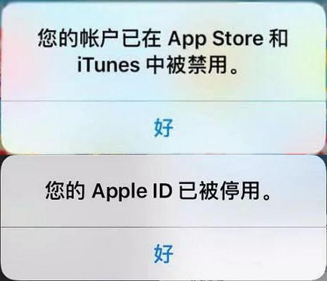 appleid已停用怎么办（appleid已停用的解决办法）(1)