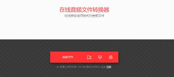 下载的歌曲怎么转换成mp3格式(歌转成MP3格式的四种方法)(5)