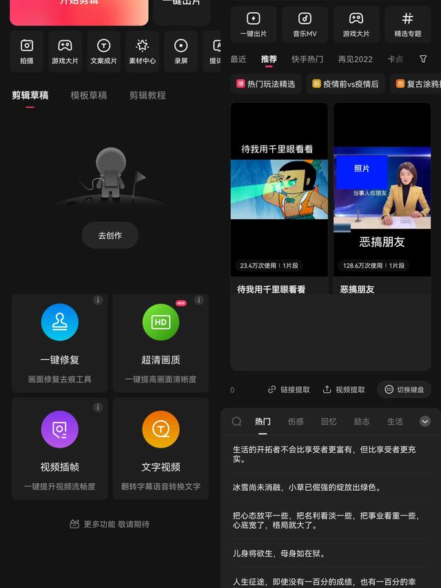做视频用什么软件最好app（做短视频最好用的三个软件推荐）(3)