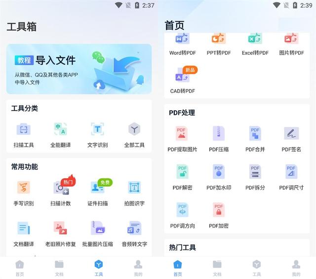 文档加密怎么解除（轻松将pdf解密去除限制的方法）(7)