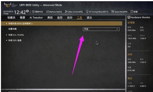 华硕bios更新怎么操作（华硕主板bios升级最简单方法）(14)